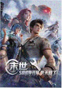 青春校园动漫封面